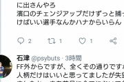 【悲報】DeNA高城にディスられたオリックスファン、ブチ切れ