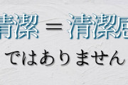 女さん「清潔感あればいいよ」ワイ「毎日風呂入るようにしたぞ」女さん「・・・」