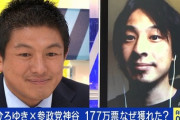 参政党神谷「信仰の自由があるし、統一教会と関わりある議員沢山いるから問題ないと思う」
