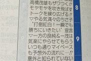 テレビ朝日さん、大晦日に狂う