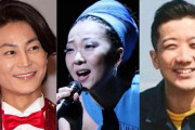 氷川きよしがV2！LiSA、嵐、MISIA…【紅白「一番良かった歌手」トップ20発表】