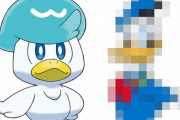 最新作『ポケモン スカーレット・バイオレット』御三家の水ポケ「クワッス」がドナルドダックに似ていると世界中で話題にｗｗｗｗｗｗｗ