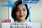 【動画】華原朋美、薬物依存の過去！乗り越え？！　現在、夫を乗馬に誘い、性的興奮を抑えられず夜も誘った❓❗