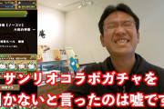 【パズドラ】マックスむらいさん、金の暴力でアレに手を出してしまうwwwww