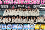 【動画】【裏側大公開】櫻坂46初の国立競技場5周年ライブに密着！【櫻坂5thアニラ】