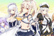 くじラックオンラインで『アズールレーン』が登場！12月19日より発売、かわええええええ