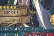 【FEH】ユリシーズ、バレてきたな