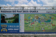 【ポケモンGO】大阪フェス「エリアマップ」
