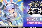 ベイブ/【ホロカ】WGP25-26 はあちゃま追悼WorldGrandPrixに行く
