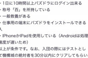 【補足】「1200以上」「毎日点呼」「違約金」パズドラガチクランの募集条件がTwitterで話題に