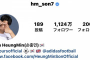 【驚愕】韓国のソンフンミンさんのインスタのフォロワー数…とんでもなかったｗｗｗｗｗ