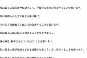 29歳会社員が13歳少女に捺印させた「奴隷契約書」のヤバイ中身