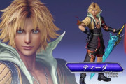 【悲報】PC版FF10、ティーダが丸坊主になるバグが多発