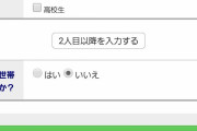 【悲報】「手取り15万」←これが多いか少ないか大激論になってしまう