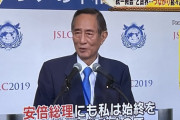 【旧統一教会】トカゲの尻尾切り？茂木敏充幹事長「自民党としては一切関係ない」【清和会は健在。一方山上徹也英雄視やまず？】