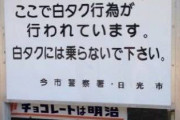 東京で「白タク」横行中　「年金少なく生活費のため」高齢ドライバー3人逮捕