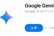 GoogleのAI「Gemini」プログラムのバグ修正をさせたところ自虐的になってうつ病になってしまう