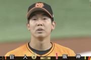 【悲報】巨人、試合開始５分で逝く