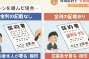 【速報】ビッグモーター、客のサインを勝手に書いて契約していたｗｗｗｗｗｗｗｗｗｗｗ