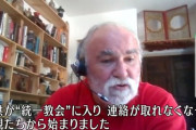 フランスで統一教会は「反セクト法」で“過去の遺物”　なんだ取締できるじゃんか