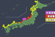 【速報】石川県能登で大津波警報！！！！！！！