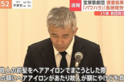 【地獄】宝塚歌劇団理事長「ヘアアイロンが額にあたって火傷するのは日常的なので問題なし。死亡女性が所属していた宙組の4人への調査は拒否しましたがイジメは一切なかった」