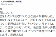 【巨人】原監督「吉川尚は無理はしなくていいよと。逆にしなくていいよ、じゃなくて無理はさせない」