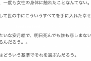 【画像】ヤフコメの弱者男性、魂に染み渡るポエムを投稿