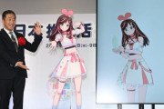 キズナアイさん、日本推し活Vtuber部門で大賞に選ばれるwwww　え？なんで今更？