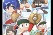 【パワプロアプリ】パワプロアニメ化するけどパワ高のシナリオで良かったんか？クロスナインのがマシでは【CV】