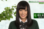欅坂46のキャプテンが菅井友香で良かった