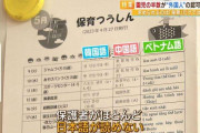 『園児の半数が外国籍』の保育園　保護者も「ほとんど日本語が読めない」対応求められる現場は"日本の小学校進学"見据え危機感も
