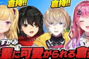 【にじさんじ】奏斗「明日夕方たすかみでREPOやる」 リオン様「明日19時からたすかみで山登り」 ましろくん「土曜日のコラボはリスケになった」