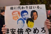 【ネット工作】Twitterハッシュダグ「#安倍やめろ」が東京一極の理由が判明w