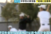 神戸市、再来年度から公立中学校の部活動を終了へ
