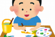 【悲報】オタクさん、子供に紛れて絵を描いてしまうｗｗｗｗｗ