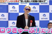 【痛恨】ローランドさん、アニヲタカミングアウトした結果3人の客と2000人のフォロワーを失う