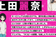 TVアニメ『タコピーの原罪』は2025年、TBSで放送決定、PV公開！！　キャスト・タコピー：間宮くるみ、しずか：上田麗奈