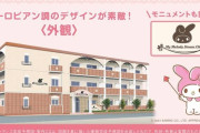 【画像】このアパート住んだらガチで女の子連れ込めるよな？