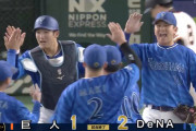ベイスターズ 2－1 ジャイアンツ　度会同点適時打、関根勝ち越し適時打で2得点　東7回1失点の好投、伊勢山﨑無失点リレーで勝利！