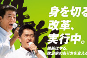 公明の立場が危うくなるな　〜　維新、議席3倍になる見込み。大阪自民全滅の可能性も