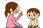 親が口にしてはいけない、と思う「叱責の言葉」って？