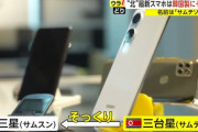 北朝鮮の最新スマホは韓国製にそっくり、名前は「サムテソン」…有害な電磁波が発生?！