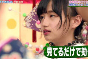 【日向坂46】影山優佳の弱点wwww