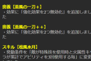 【グラブル】ルミナス武器のバランス調整が実施！大事なものや称号追加など1月17日アプデ情報まとめ