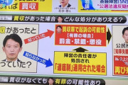 【画像】公職選挙法違反疑いの斎藤元彦、完全に詰むｗｗｗｗｗｗｗｗｗｗｗｗｗｗｗｗｗｗｗｗｗｗｗｗｗ