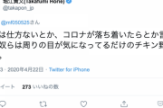 ホリエモン、阿波おどり中止に憤慨「マジ狂ってる。今年は仕方ない、コロナが落ち着いたらとか言ってる奴らは周りの目が気になってるだけのチキン野郎」