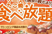 銀だこが今年も食べ放題を開催！！ 980円でいくらでも食えるぞ！！！！