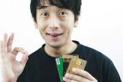 【超速報】Z世代に人気の『クレジットカード』がコチラｗｗｗｗｗｗｗ