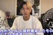 【激怒】ヒカルさん、兄のまえすにダメ出し「炎上した食事マナーのとこ最初から編集でカットしとけよ」